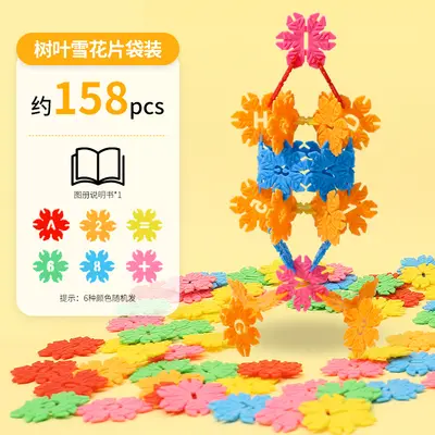 Snowflake construction blocks age 3-9 thickened pieces - 9
