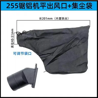 Dust Bag for 255 Saw and 10-inch Aluminum Cutting Machine