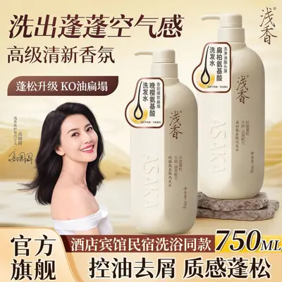 Asaka Aminosäure-Shampoo 750ml, volumengebend, Anti-Schuppen