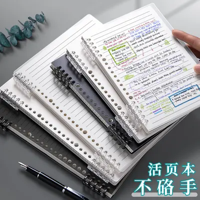 B5 Loose-Leaf Notebook with Removable Cover, A5 Refill Paper
