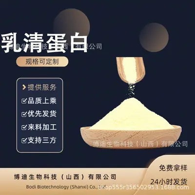 Whey Protein Isolate and Concentrate Powder, Water-Soluble - 2