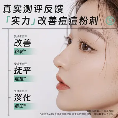 SAKITEYA欧丝洁痘痘贴隐形款日夜双效可上妆祛痘舒缓超薄吸附痘