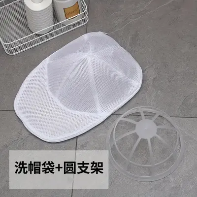 Hat Washing Bag, Shape-Protecting Portable Laundry Mesh Bag - 9