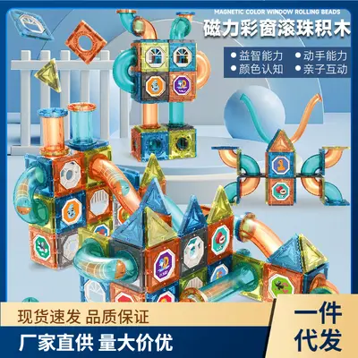 New Colorful Window Magnetic Building Blocks Gift Magnet Puzzle Children Decompression Assembly Puzzle Educational Toys Cross-Border