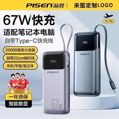 Pinsheng 130W High Capacity Fast Charging 20000mah Power Bank High Power Fast Charging Mobile Phone Computer Portable Power Supply - 7