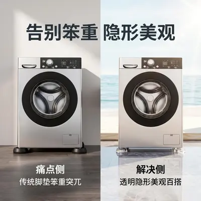 Cross-Border Washing Machine Anti-Vibration Non-Slip Foot Pads Upgraded Version Universal Washing Machine Pads Silent Anti-Walk Fixed Foot Pads