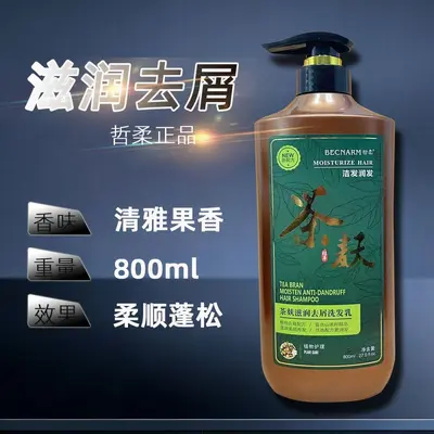 茶麸茶籽洗发水草本养发控油去屑止痒发廊批发跨境现货蓬松 - 11