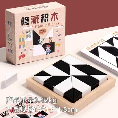 Versteckte Bausteine-Puzzle, Schwarz-Weiß, Lernspielzeug - 7