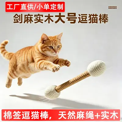 Extra Large Sisal Wood Cat Wand with Catnip - 5