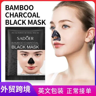 SADOER Bamboo Charcoal Blackhead Removal Nose Strips, T-Zone Care, 1 Pack - 1