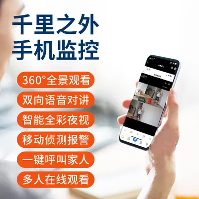 360° Smart-WiFi-Kamera, HD-Fernüberwachung - 4