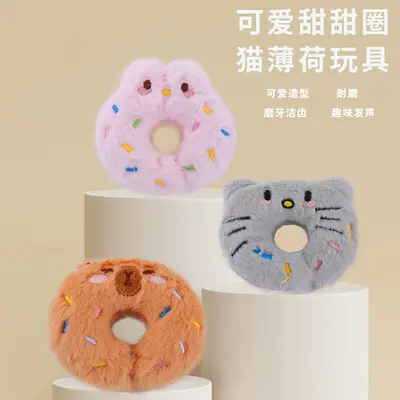 Süße Donut-Serie Katzenspielzeug mit Katzenminze - 2
