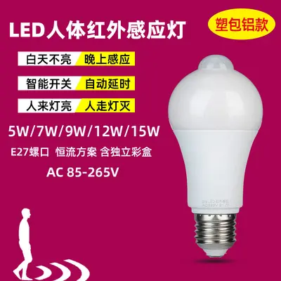 led radar sensörü ampul kızılötesi insan vücudu sensörü ses ve ışık kontrol sensörü merdiven koridoru E27 ses kontrolü ışığı - 11