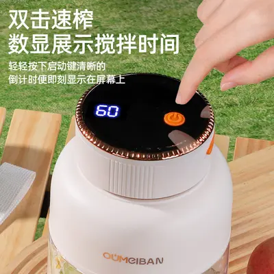 Oumebang portable juicer with digital display and ice crushing - 3