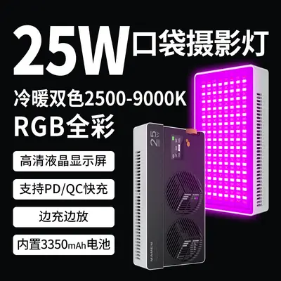 M1SE professionelle Kamera-Fotografie-Fülllicht Live-Streaming dediziertes Hand-Fotografie tragbares Taschenlicht RGB-Fülllicht - 9