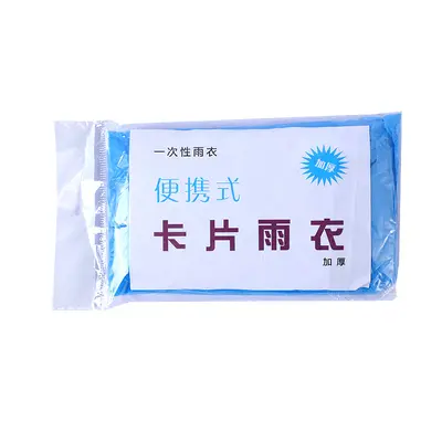 Disposable Portable Compressed Adult Raincoat