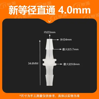 5/32 Inch 4 mm Soft Hose Straight Elbow Connector - 10