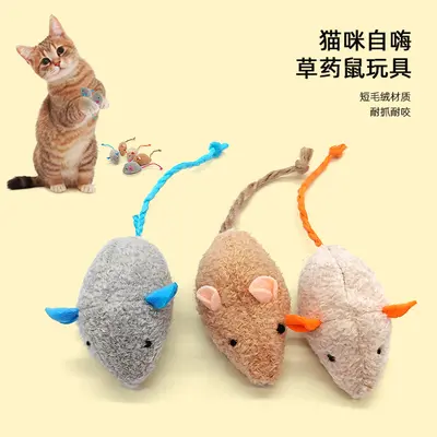 Realistic Plush Mouse Cat Toy, Chew-Resistant, with Catnip Ball - 1