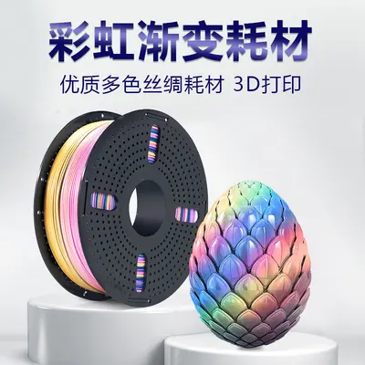 PLA-Seide 3D-Druckfilament 1,75 mm, Regenbogen-Mehrfarbig