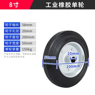 Silent solid rubber wheel with iron hub, 3-5 inch - 13