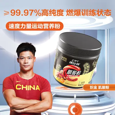Kangbite Blazing Gold Creatine Powder Speed & Strength Sports Nutrition Powder Pineapple Flavor 100g - 2