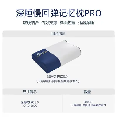 深睡记忆棉枕头成人慢回弹枕芯护颈椎助睡眠单人一只装学生宿舍枕 - 7