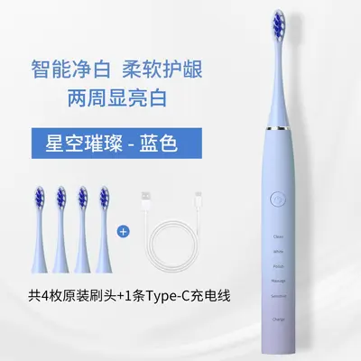 Ultrasonic Electric Toothbrush, 5 Speeds, TYPE-C Rechargeable, Soft Bristles - 7