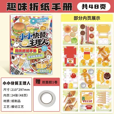 Origami and Spot the Difference Activity Book Set, 6 Books, Early Learning - 6