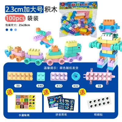 Large Particle Building Blocks, Kindergarten Educational Toy for Kids - 8