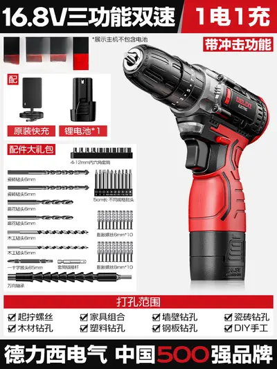 德力西电钻锂电池充电冲击手枪钻家用套装电动螺丝刀多功能工具箱 - 12