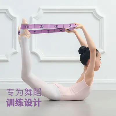 Dance Latin Dance Digital Stretching Strap Resistance Band Practice Training Bandage Dance Children Special Yoga Elastic Band - 4