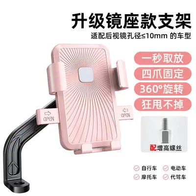 Shockproof Phone Holder for Electric Bicycles and Motorcycles - 11