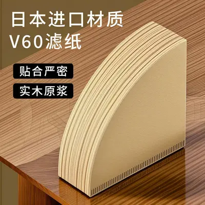 V60 Cone Coffee Filter Paper for Pour-Over and Drip Brewing, Food-Grade