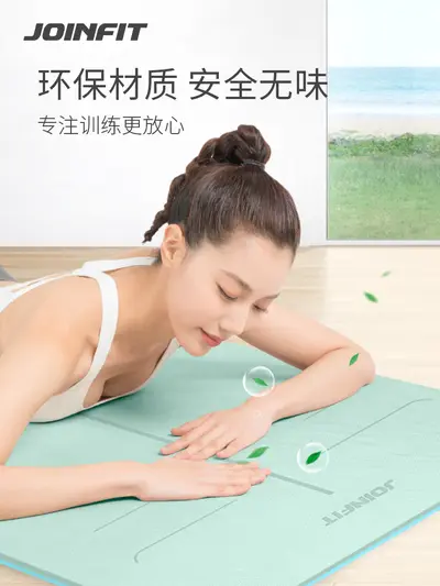 JOINFIT瑜伽垫男女士隔音防滑健身静音减震加宽专用垫子地垫家用