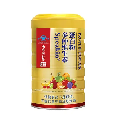 营养高钙蛋白质粉南京同仁堂1000g可授权代发量大价一件代发 - 8
