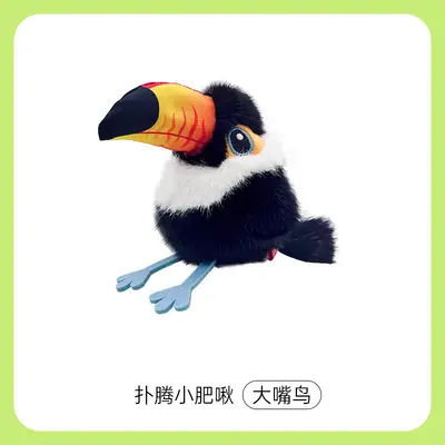 Electric Simulation Bird Cat Toy Self-Play Teaser Wand for Kittens - 12