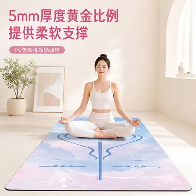 专业PU印花天然橡胶瑜伽垫家用减震加厚5mm隔音防滑彩印健身垫子