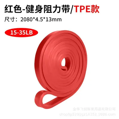 Latex Resistance Band for Fitness, Pull-Up Assist, Yoga Pull Rope - 8