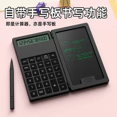Rechargeable Foldable Handwriting Tablet with Calculator Function - 10