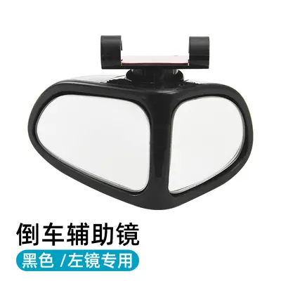 Vehicle-mounted dual-view mirrors, front and rear wheel rearview mirrors, blind spot mirrors, wide-angle blind spot mirrors, 360-degree adjustable dual-sided mirrors - 8