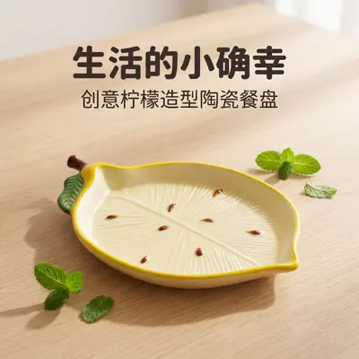 Limon Yapraklı Seramik Yemek Tabağı, Ev Tipi Meyve ve Salata Tabağı