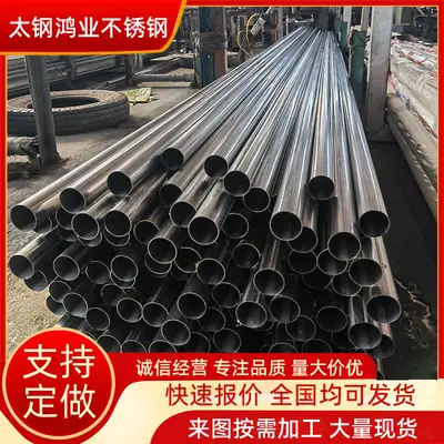 304/201/316L Stainless Steel Decorative Round Tube, Mirror or Brushed