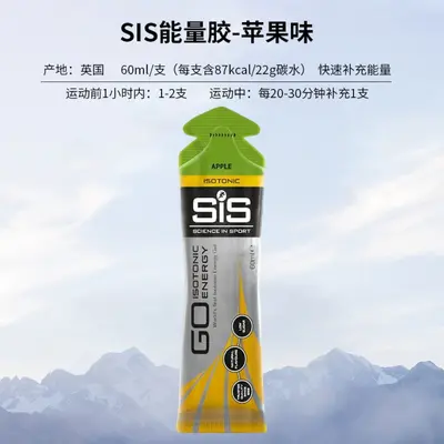 SIS İzotonik Enerji Jeli BETAFUEL Çift Vinil Maraton Koşu Takviyesi - 10