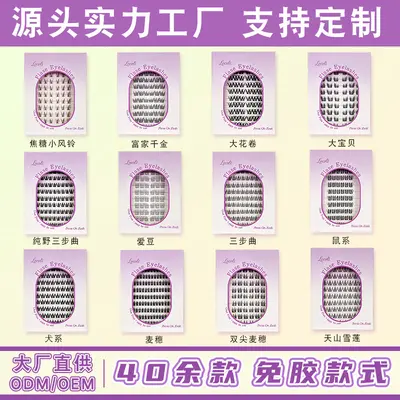 Glue-Free False Eyelashes, Segmented Curl Lash Set