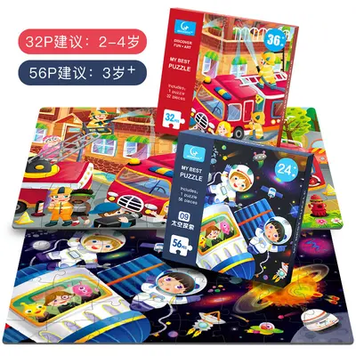幼儿童拼图1大块2益智力3岁4启蒙5男孩女孩6积木开发宝宝玩具早教