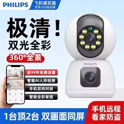 飞利浦家用高清摄像头手机远程无线网络双摄像头360全景无死角