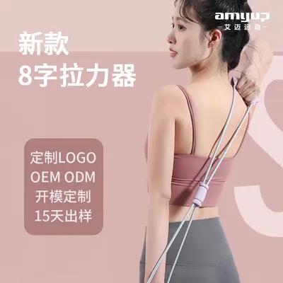 8-Shaped Chest Expander Yoga Resistance Band for Back Strengthening, Shoulder Opening, Indoor Sports Fitness Equipment