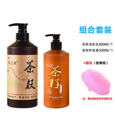 Guangxi Tea Dandruff Shampoo, Oil Control, Gentle Cream Cleanser - 13