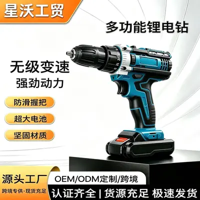 Multifunctional lithium-ion cordless impact drill