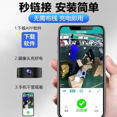 A9无线wifi夜视高清摄像头家用型摄像机户外运动多功能远程监控器 - 3